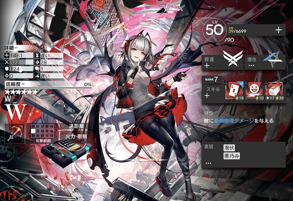 アークナイツ Wちゃん使ってみたけど楽しいな S2が思ってたより使いやすいしs3は瞬間火力結構出るわ 特化どれがいいんだろうな アクナイ速報 アークナイツまとめ アークナイツ Wちゃん使ってみたけど楽しいな S2が思ってたより使いやすいしs3は瞬間火力結構出るわ 特化どれがいいんだろうな アクナイ速報 アークナイツまとめ