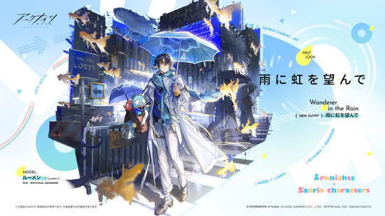 雨に虹を望んで