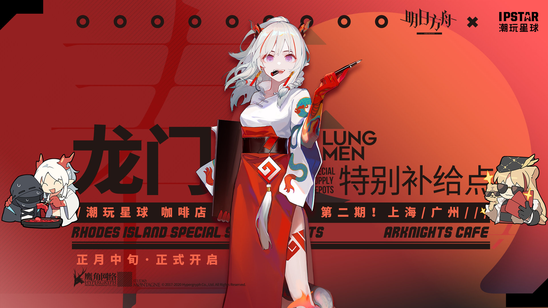 アークナイツ この中国版のコラボカフェのニェンのイラストがカワイイ アクナイ速報 アークナイツまとめ