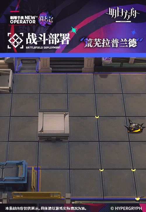 異格ラップランド