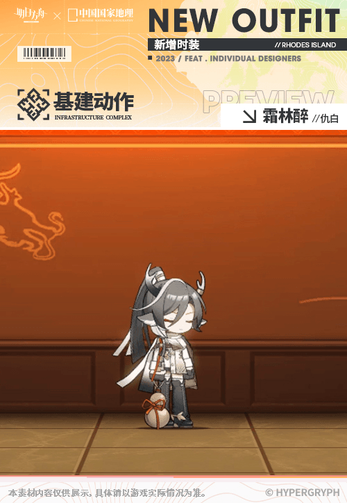 霜林酔