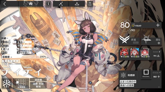 【アクナイ】メジェティクティさんなんか強くない？【堅守協定】