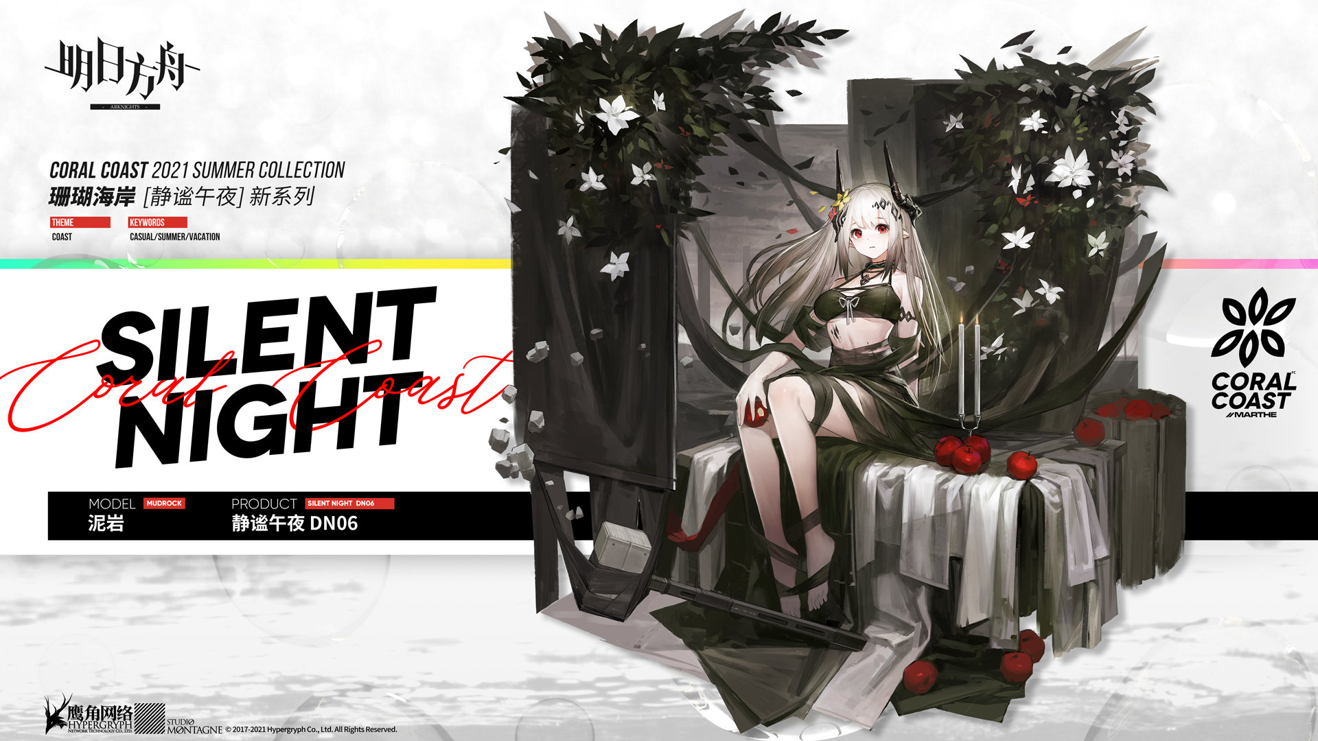 アークナイツ 中国版にマドロックの新コーデ 2chゲームまとめアンテナ