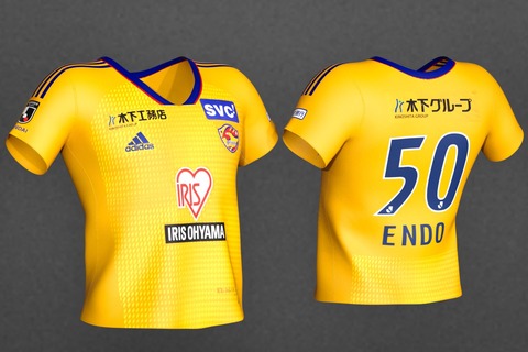 Vegalta Sendai 2023 Uniform Shirt