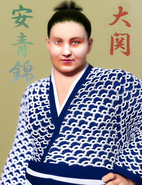 Oozeki Aonishiki