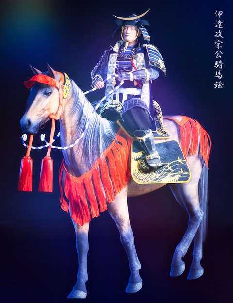 Masamune Horse riding picture