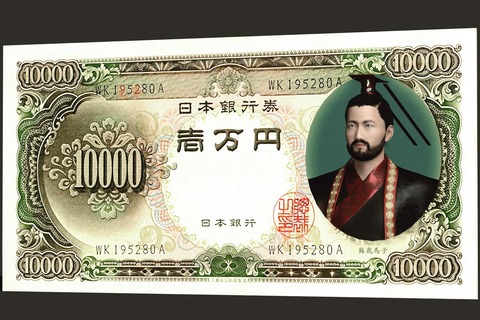 Prince Shotoku is a fictitious character