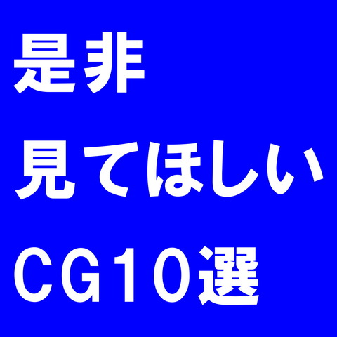 zehiCG10