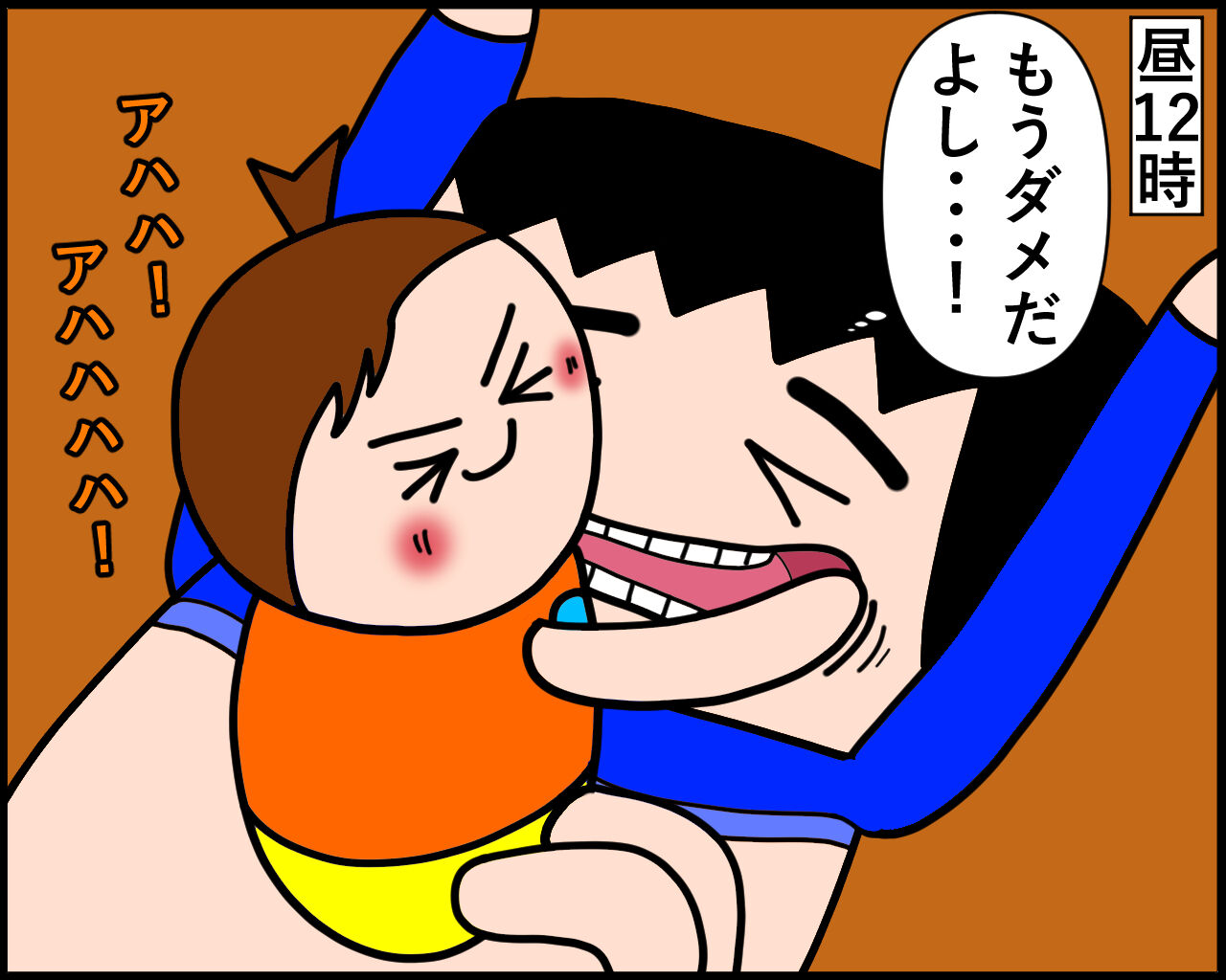 ディズニーから帰ってきた翌日 怪獣達の巣 パパ育児漫画