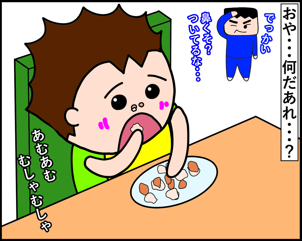 鼻の中は鼻くそが入っているとは限らない 怪獣達の巣 パパ育児漫画 鼻の中は鼻くそが入っているとは限らない 怪獣達の巣 パパ育児漫画