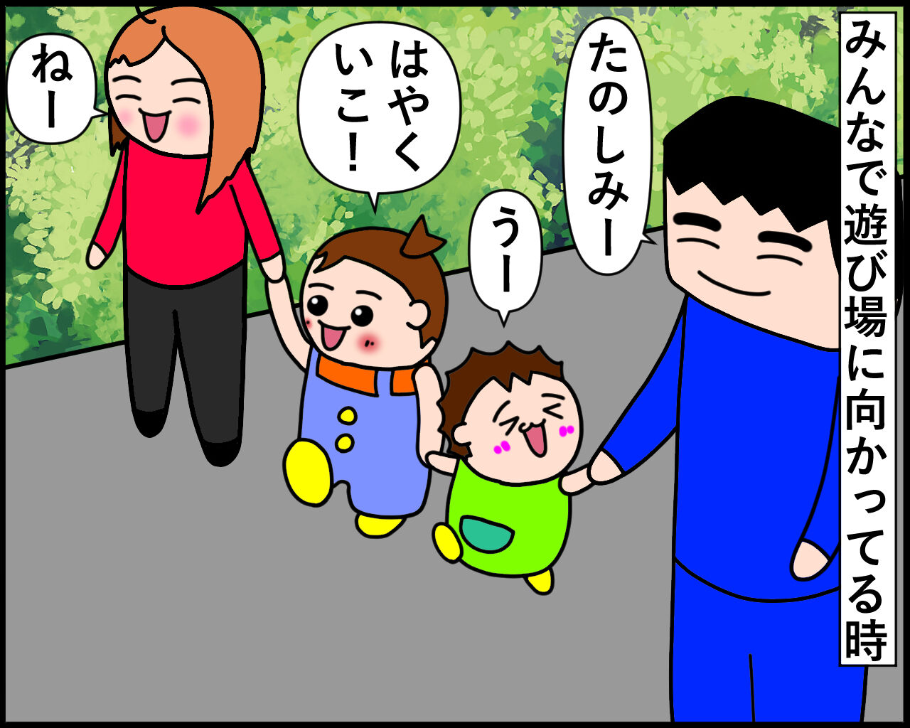 混んでる喜んでる 怪獣達の巣 パパ育児漫画