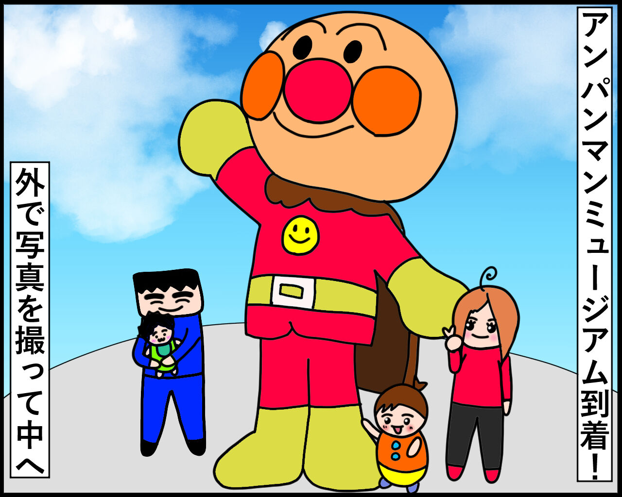アンパンマンミュージアム 横浜 に行ったよ 怪獣達の巣 パパ育児漫画