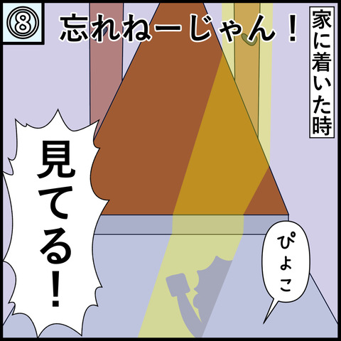 20230815-8