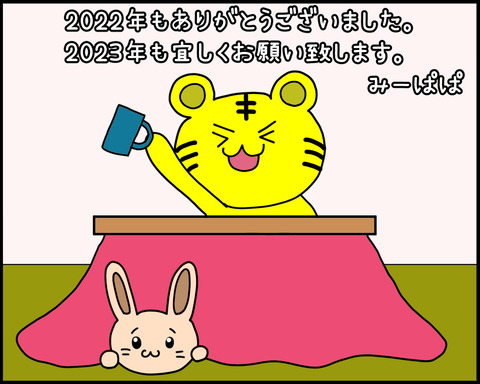 20221231-1