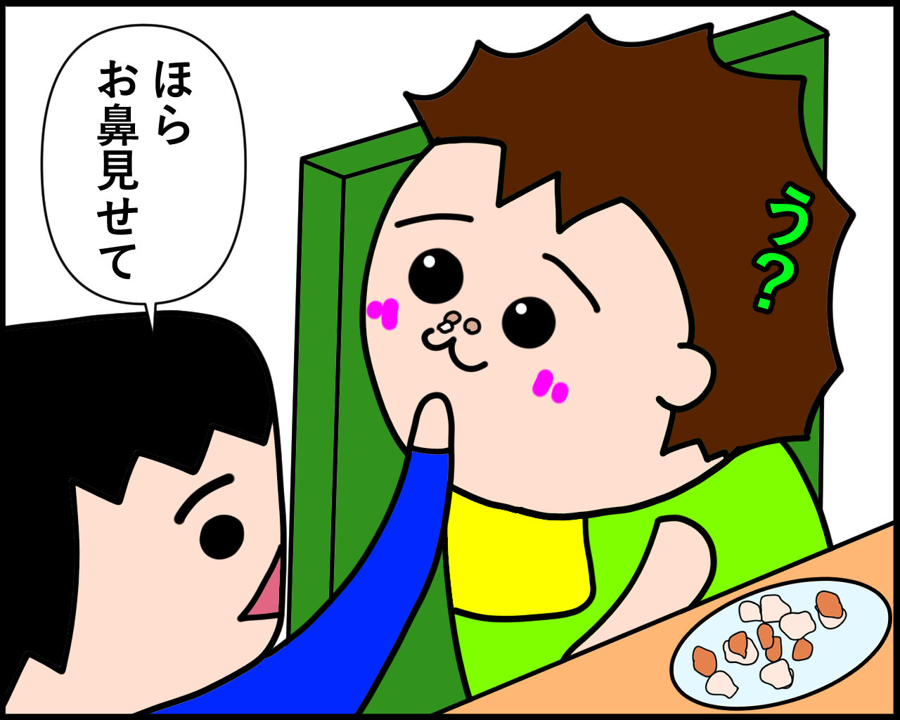 鼻の中は鼻くそが入っているとは限らない 怪獣達の巣 パパ育児漫画 鼻の中は鼻くそが入っているとは限らない 怪獣達の巣 パパ育児漫画
