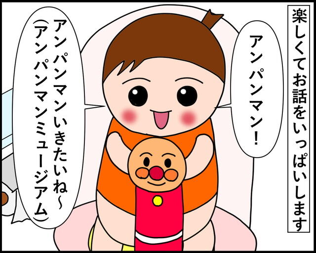 アンパンマンでトイトレ 怪獣達の巣 パパ育児漫画