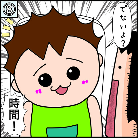 20230823-8