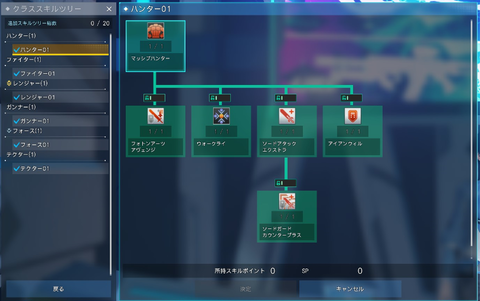 Ngsクローズドbのクラススキル 打撃クラス編 アークスノート Pso2 Pso2 Ngsブログ Ngsクローズドbのクラススキル 打撃クラス編 アークスノート Pso2 Pso2 Ngsブログ