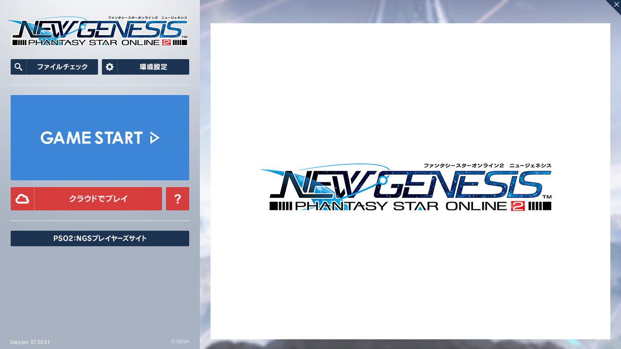 Ngs ダウンロード開始 アークスノート Pso2 Pso2 Ngsブログ Ngs ダウンロード開始 アークスノート Pso2 Pso2 Ngsブログ
