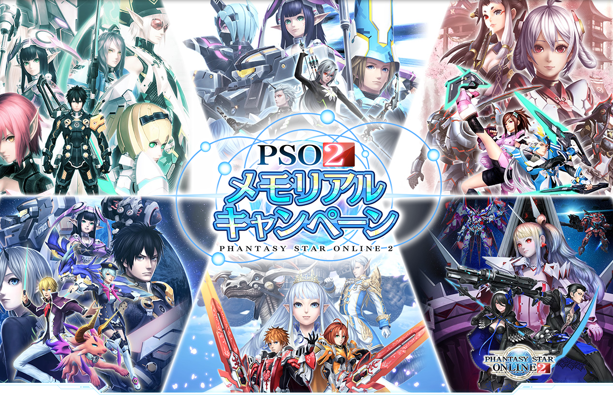 Pso2 21 3 31アップデートのしおり アークスノート Pso2 Pso2 Ngsブログ