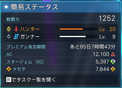 Ngs Pso2ngsの歩き方 その1 アークスノート Pso2 Pso2 Ngsブログ Ngs Pso2ngsの歩き方 その1 アークスノート Pso2 Pso2 Ngsブログ