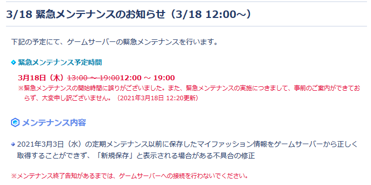 Pso2 アークスノート Pso2 Pso2 Ngsブログ Pso2 アークスノート Pso2 Pso2 Ngsブログ