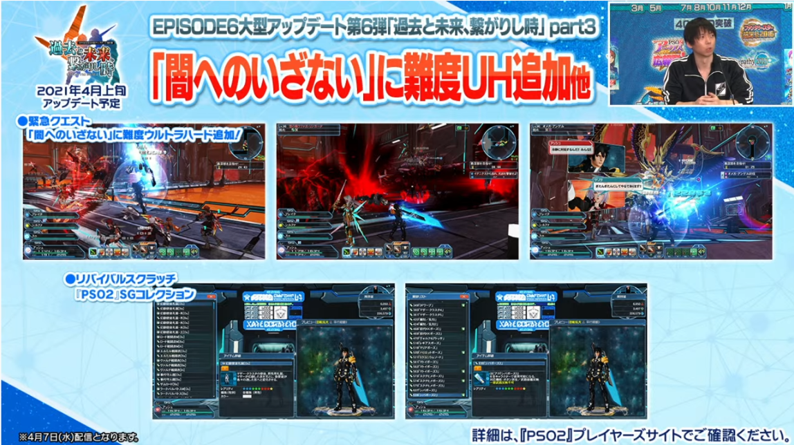 Pso2 Station 最終回メモ アークスノート Pso2 Pso2 Ngsブログ