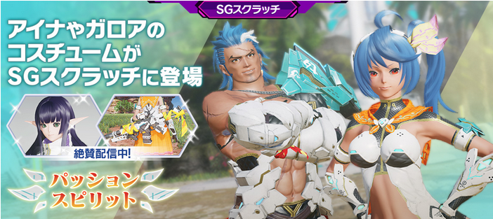 Ngs 21 6 16アップデートのしおり アークスノート Pso2 Pso2 Ngsブログ