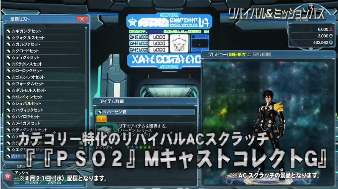 Pso2 Station 最終回メモ アークスノート Pso2 Pso2 Ngsブログ Pso2 Station 最終回メモ アークスノート Pso2 Pso2 Ngsブログ