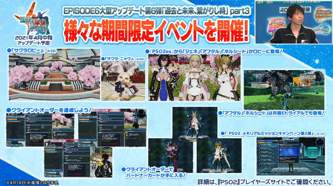Pso2 Station 最終回メモ アークスノート Pso2 Pso2 Ngsブログ Pso2 Station 最終回メモ アークスノート Pso2 Pso2 Ngsブログ
