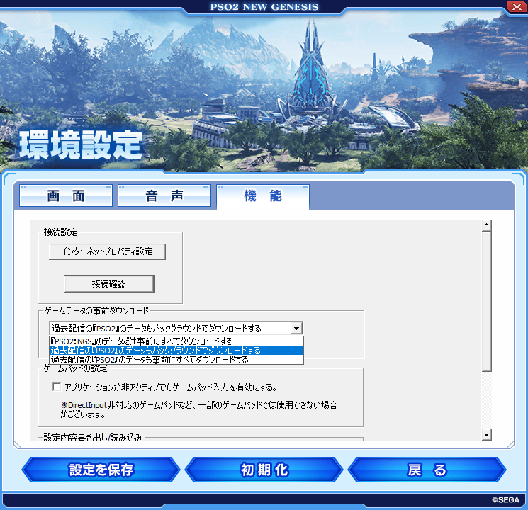 Ngs クローズドbテストプレイヤーズサイトオープン アークスノート Pso2 Pso2 Ngsブログ