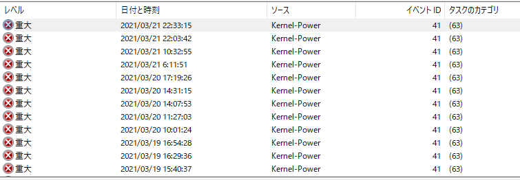Ngs おま環 Pcの電源が突然落ちて再起動してしまう 未解決 アークスノート Pso2 Pso2ngsブログ