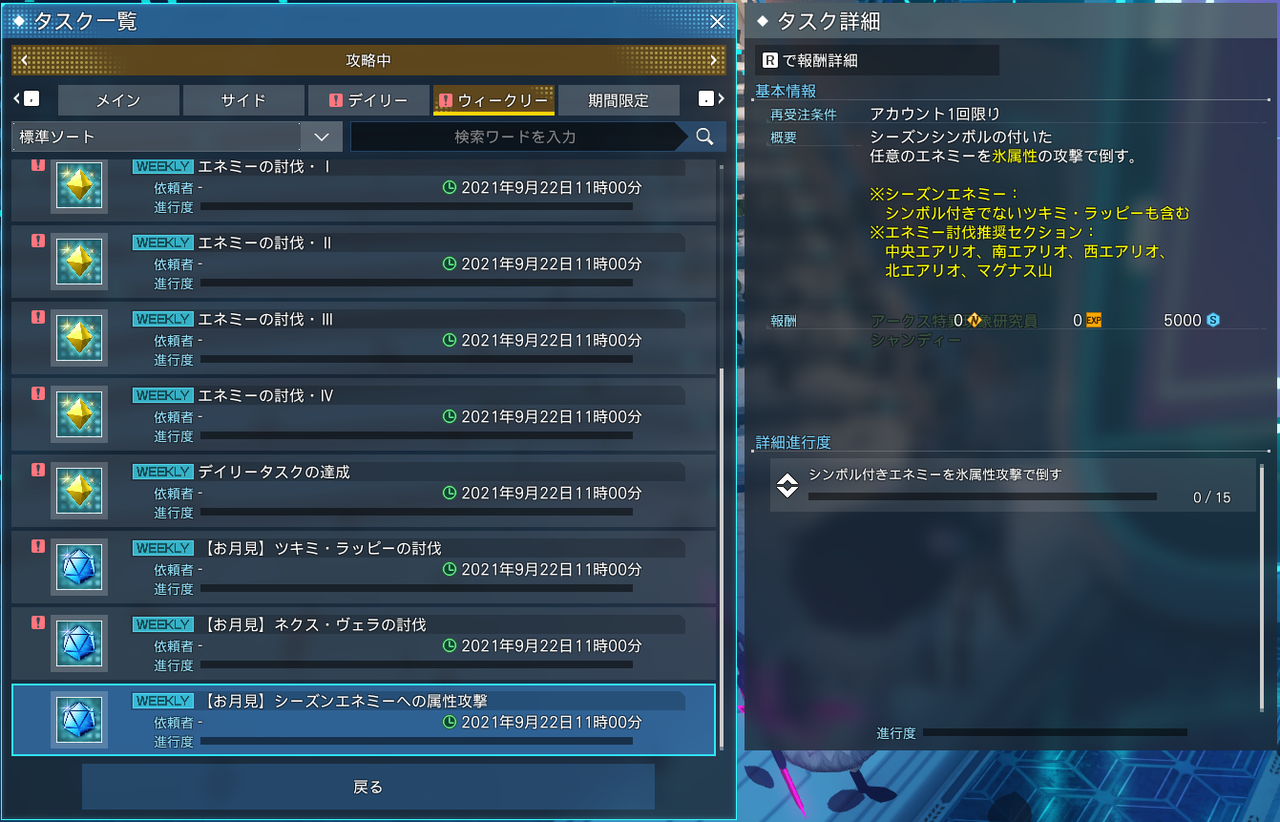 ファンタシースターオンライン しおり24枚セット ファンタシースター