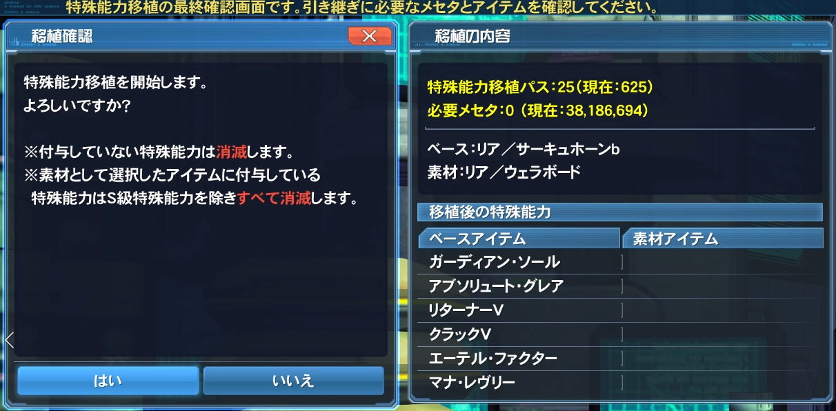 Pso2 ガデアブリタクラから8sユニを作る アークスノート Pso2 Pso2 Ngsブログ Pso2 ガデアブリタクラから8sユニを作る アークスノート Pso2 Pso2 Ngsブログ