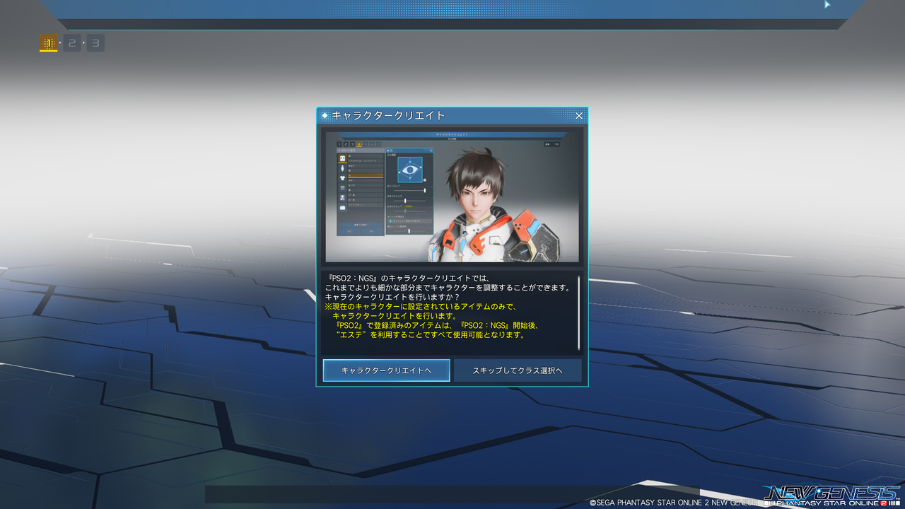Ngs Pso2ngsの歩き方 その1 アークスノート Pso2 Pso2 Ngsブログ Ngs Pso2ngsの歩き方 その1 アークスノート Pso2 Pso2 Ngsブログ