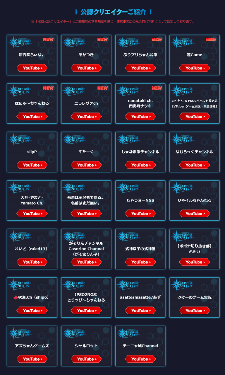 NGS】6/1まもなく終了イベントキャンペーンを簡単に+不具合対応状況 : アークスノート【PSO2 PSO2NGSブログ】