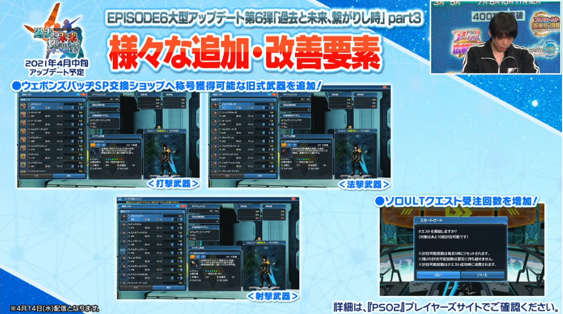 Pso2 Station 最終回メモ アークスノート Pso2 Pso2 Ngsブログ Pso2 Station 最終回メモ アークスノート Pso2 Pso2 Ngsブログ