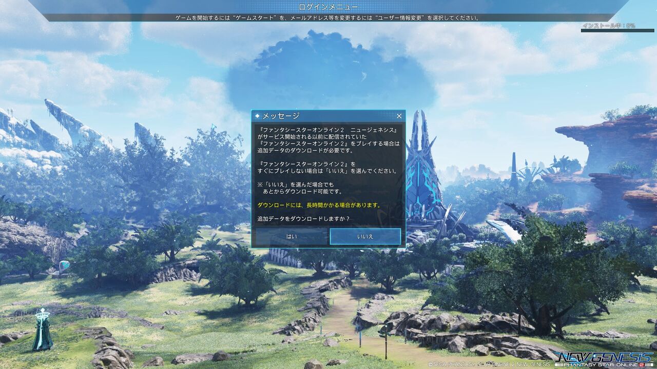 Ngs ダウンロード開始 アークスノート Pso2 Pso2 Ngsブログ Ngs ダウンロード開始 アークスノート Pso2 Pso2 Ngsブログ