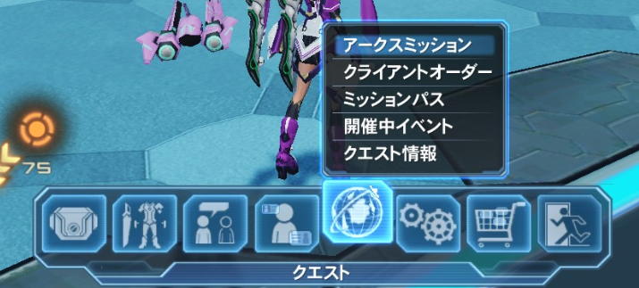 Pso2 無課金でどこまでやれるのか アークスノート Pso2 Pso2 Ngsブログ Pso2 無課金でどこまでやれるのか アークスノート Pso2 Pso2 Ngsブログ