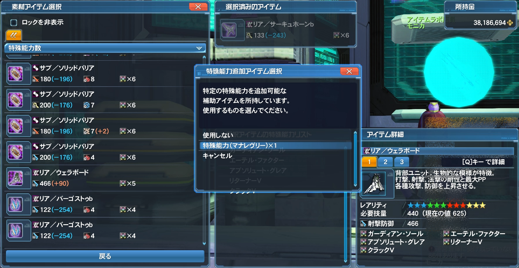 Pso2 ガデアブリタクラから8sユニを作る アークスノート Pso2 Pso2 Ngsブログ Pso2 ガデアブリタクラから8sユニを作る アークスノート Pso2 Pso2 Ngsブログ