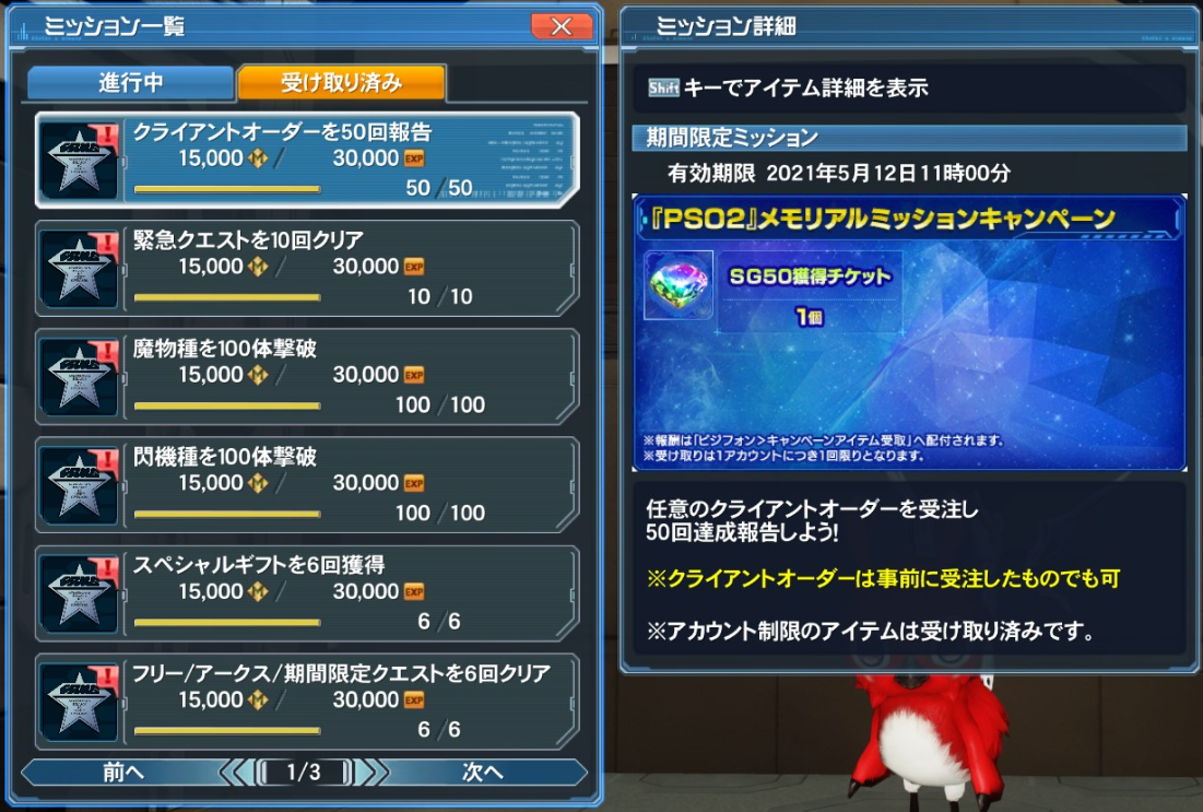 ファンタシースターオンライン2 緊急クエスト 威風堂々たる鋼鉄の進撃 が配信 新たな レアリティ 14武器 もドロップ Onlinegamer