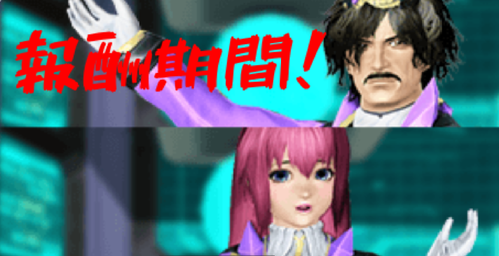 Pso2 21 4 7アップデートのしおり アークスノート Pso2 Pso2 Ngsブログ