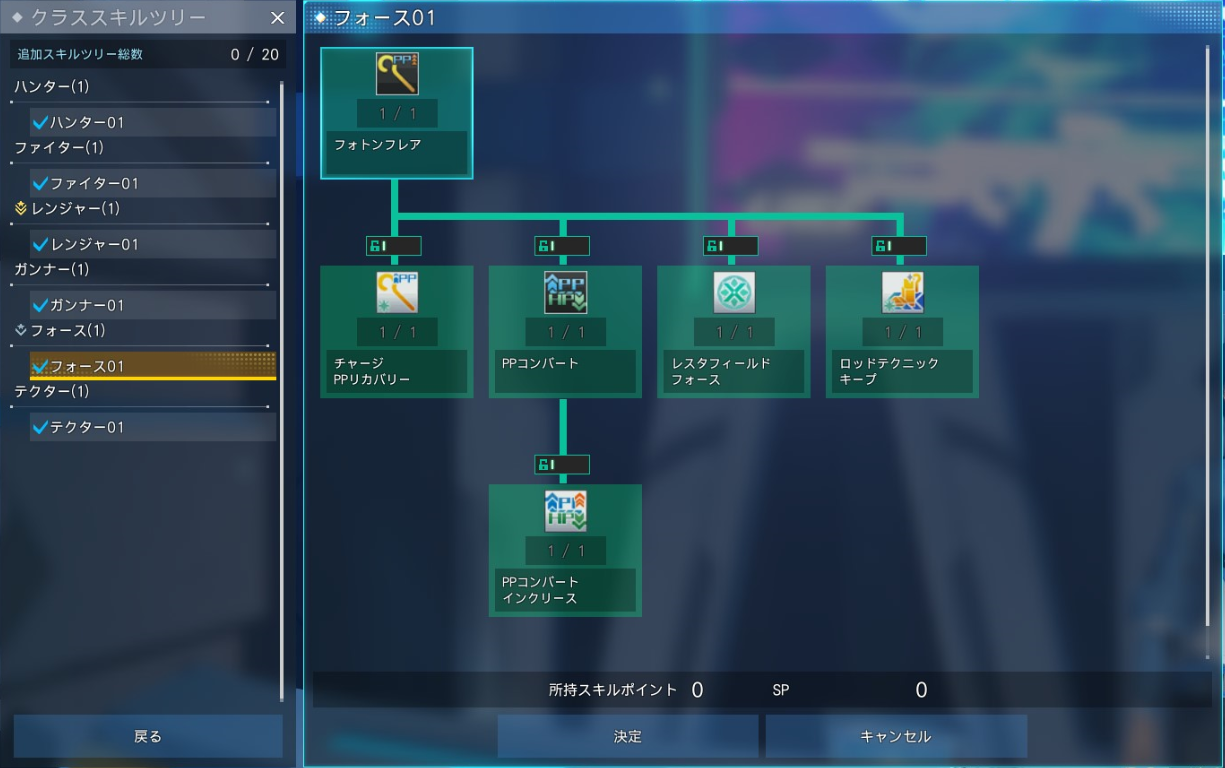 Ngsクローズドbのクラススキル 法撃クラス編 アークスノート Pso2 Pso2ngsブログ