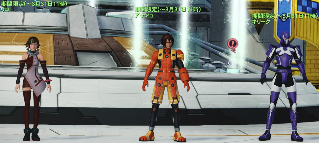 Pso2 アッシュ キリーク リコ クライアントオーダーおぼえがき アークスノート Pso2 Pso2 Ngsブログ
