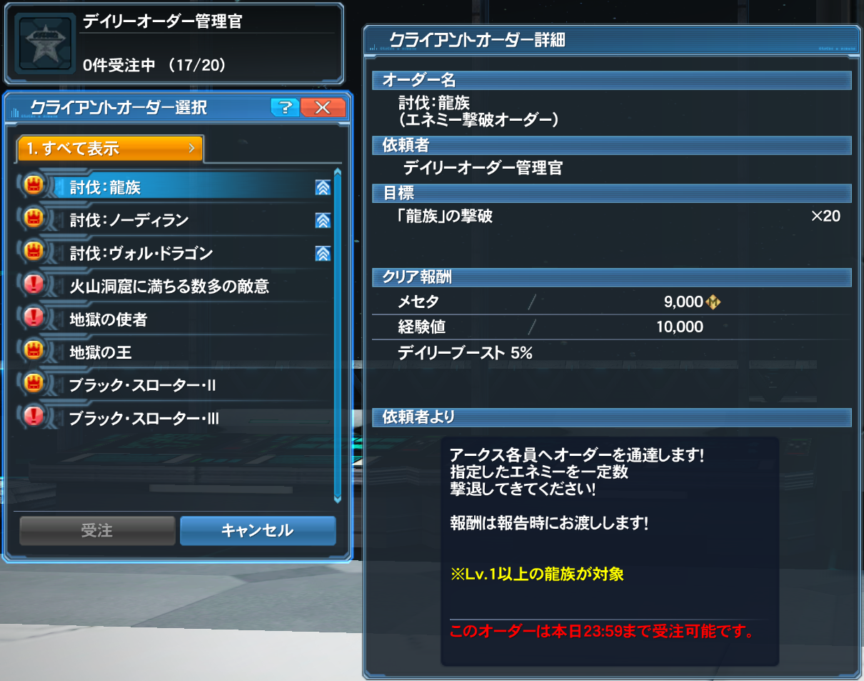 Pso2 無課金でどこまでやれるのか アークスノート Pso2 Pso2 Ngsブログ Pso2 無課金でどこまでやれるのか アークスノート Pso2 Pso2 Ngsブログ