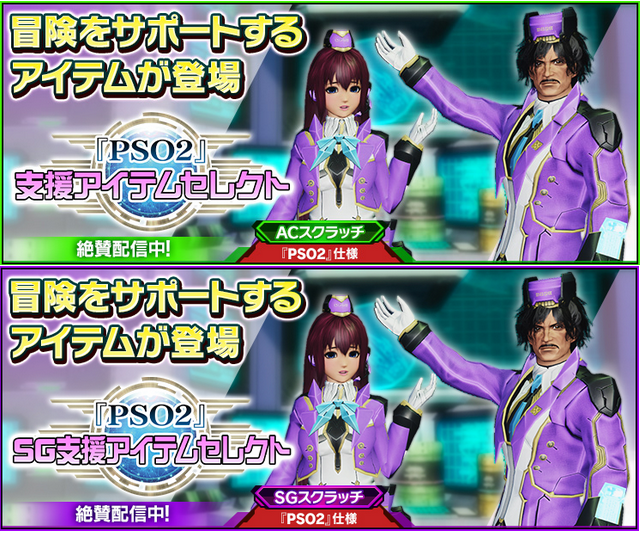 Pso2 21 5 26アップデートのしおり アークスノート Pso2 Pso2 Ngsブログ