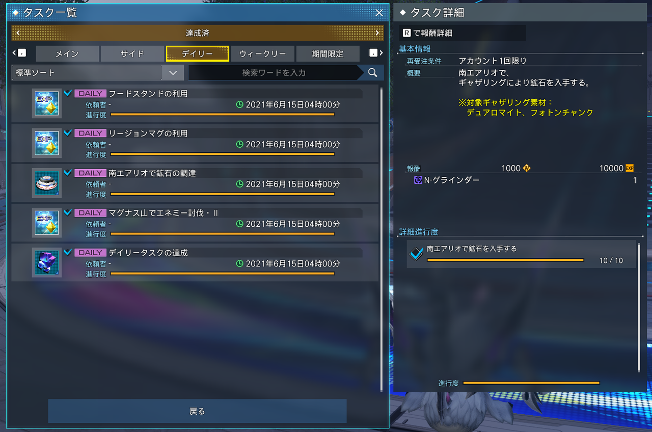 Ngs Pso2ngsの歩き方 その１ アークスノート Pso2 Pso2 Ngsブログ