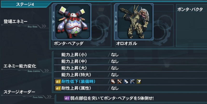 Pso2のエンドコンテンツ 天極と地極 なんとか攻略できました Pso2何しよう通信