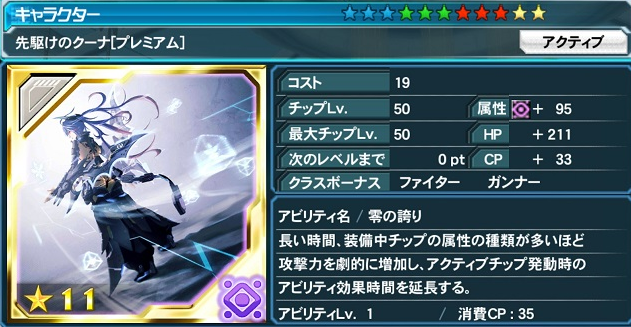 先駆けのクーナ プレミアム やイオ サマーバケーション 等イラストチップが手に入るスクラッチ アークス サマーバケーション Again 開催中 Pso2何しよう通信