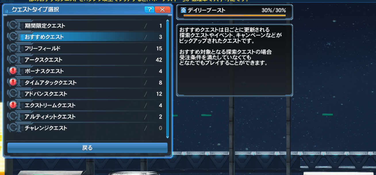 とりあえずやっておこう 金策 経験値稼ぎ デイリー編 Pso2何しよう通信 とりあえずやっておこう 金策 経験値稼ぎ デイリー編 Pso2何しよう通信